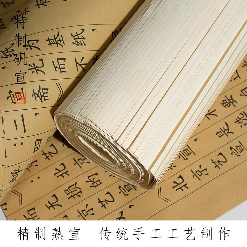 素宣堂手工四尺六尺特制艺宣斋清水书画熟宣纸国画工笔画专用彷古