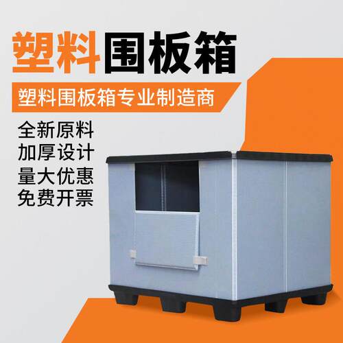 工厂直销吹塑围板箱天地盖汽配周转箱折叠物流堆叠循环箱子蜂窝板