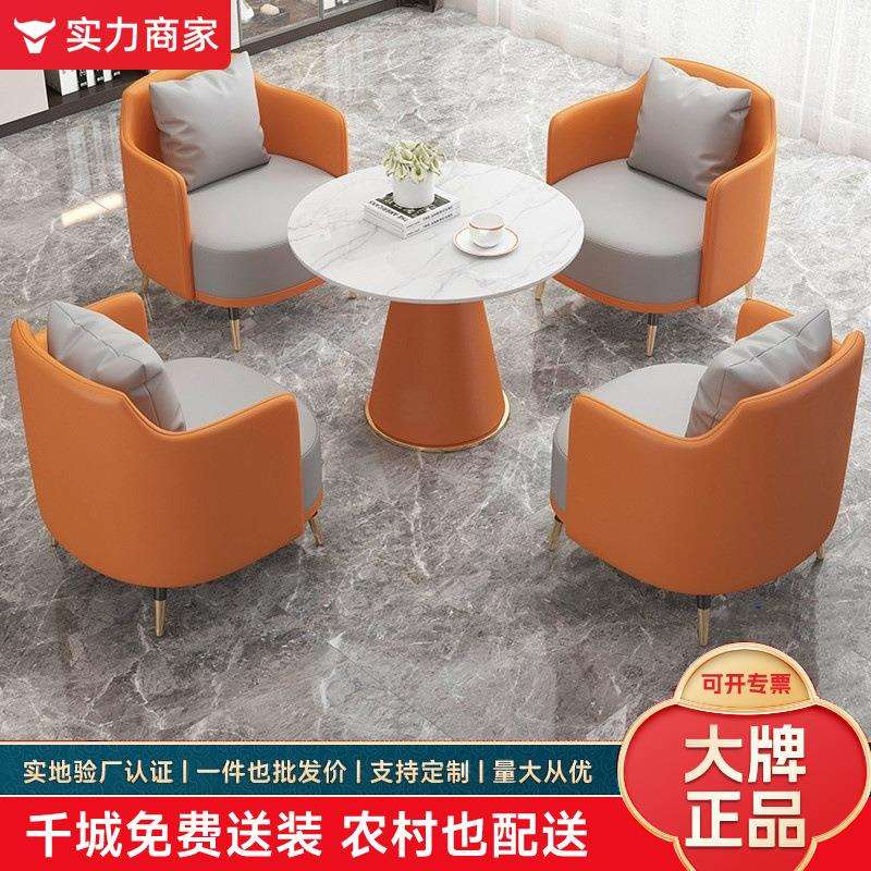 洽谈接待桌椅高档沙发桌椅酒店商场休闲椅大堂会客沙发奶茶店组合
