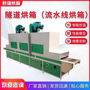 无锡隧道烘箱水流线烘箱隧道红外线烘干线工业炉高温烘烤箱烘干线