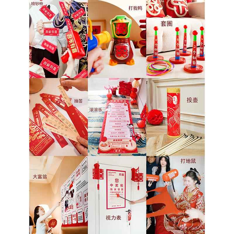 接亲游戏道具合集结婚整蛊拦门堵门搞笑新郎伴郎婚礼现场互动创意