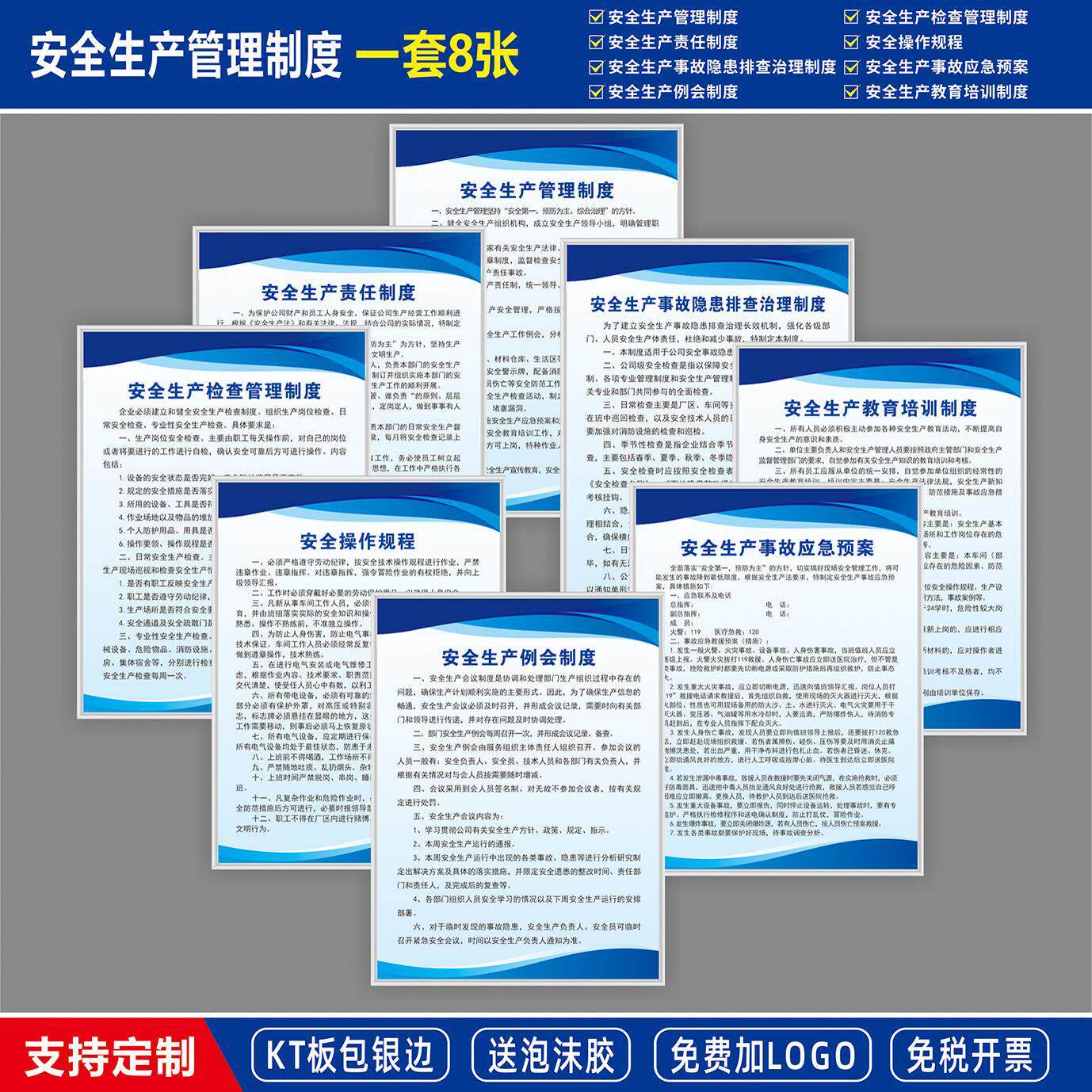 安全生产管理制度牌公司规章制度KT板仓库展板挂图车间消防标识牌