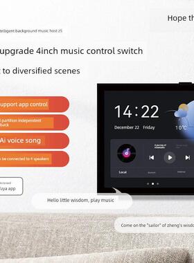 希望Z5背景音乐控制器智能涂鸦4英寸音乐主机天花板扬声器86型