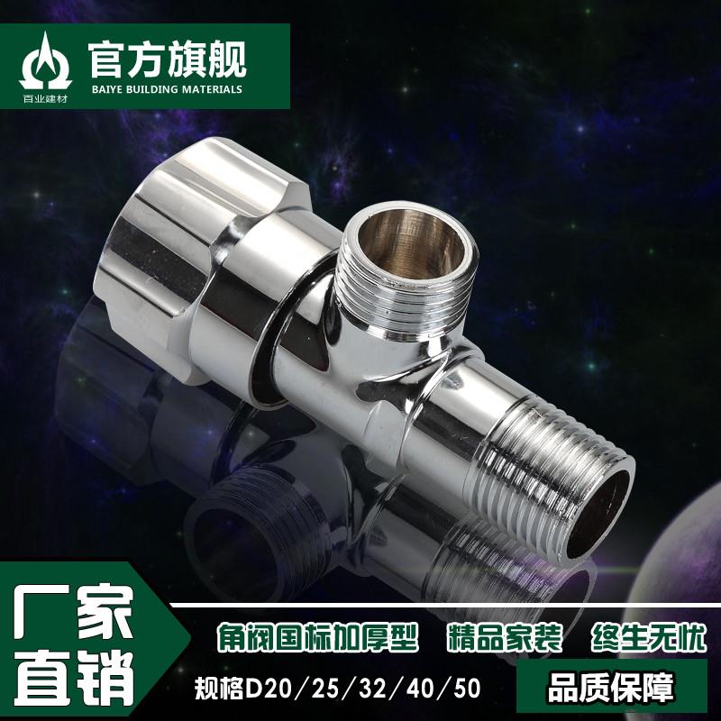 合金 角阀加厚冷热八字阀 止水阀 三角阀卫浴配件热水器水阀角阀