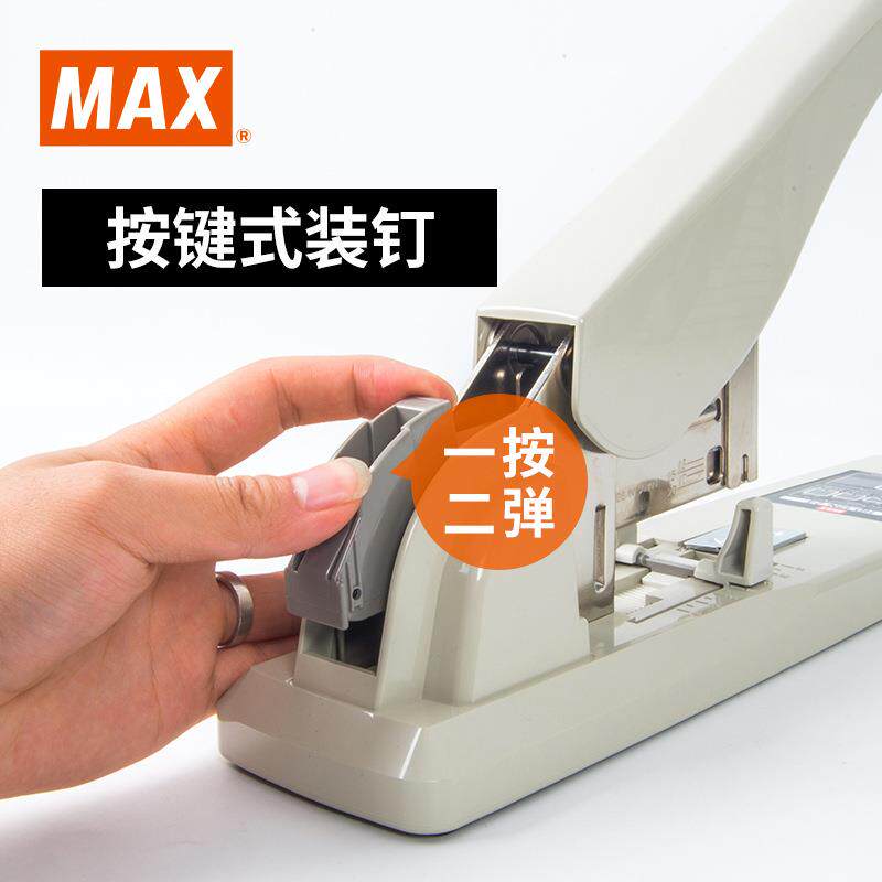 MAX美克司重型省力加厚订书器240页HD-12N/24厚层订书机爆款