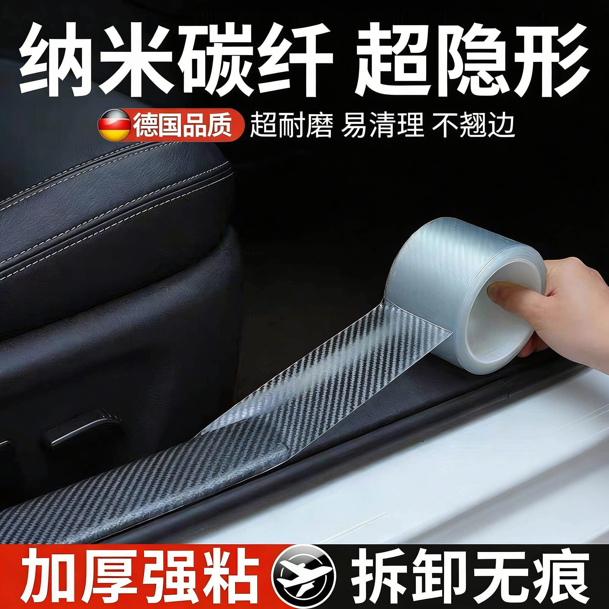 德国汽车门槛条防踩贴不留胶车门脚踏板保护贴膜加厚超隐形防撞条