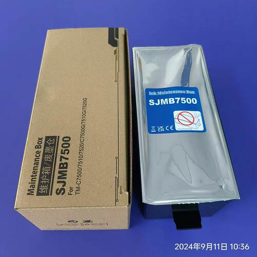 兼容Epson TM-C7500 7520G废墨仓7510 7520 C7500G 7510G维护箱