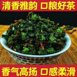 新茶铁观音带梗毛茶兰花香茶叶饮用便宜乌龙茶秋茶试喝安溪茶