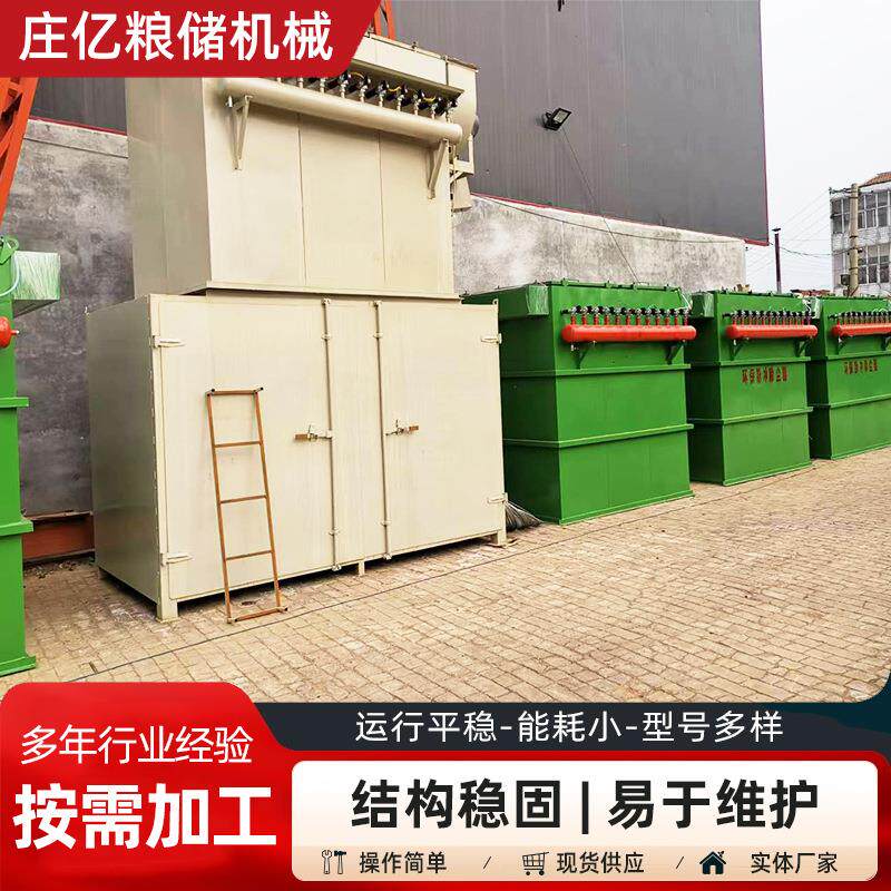 现货脉冲布袋除尘器清理筛玉米粒机配套除尘器工业大型环保设备