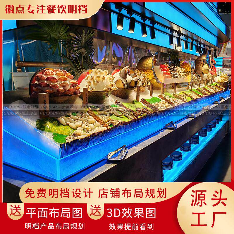 自助餐海鲜冰台展示台自助烤肉火锅不锈钢冷藏展示柜台面冰柜冰槽