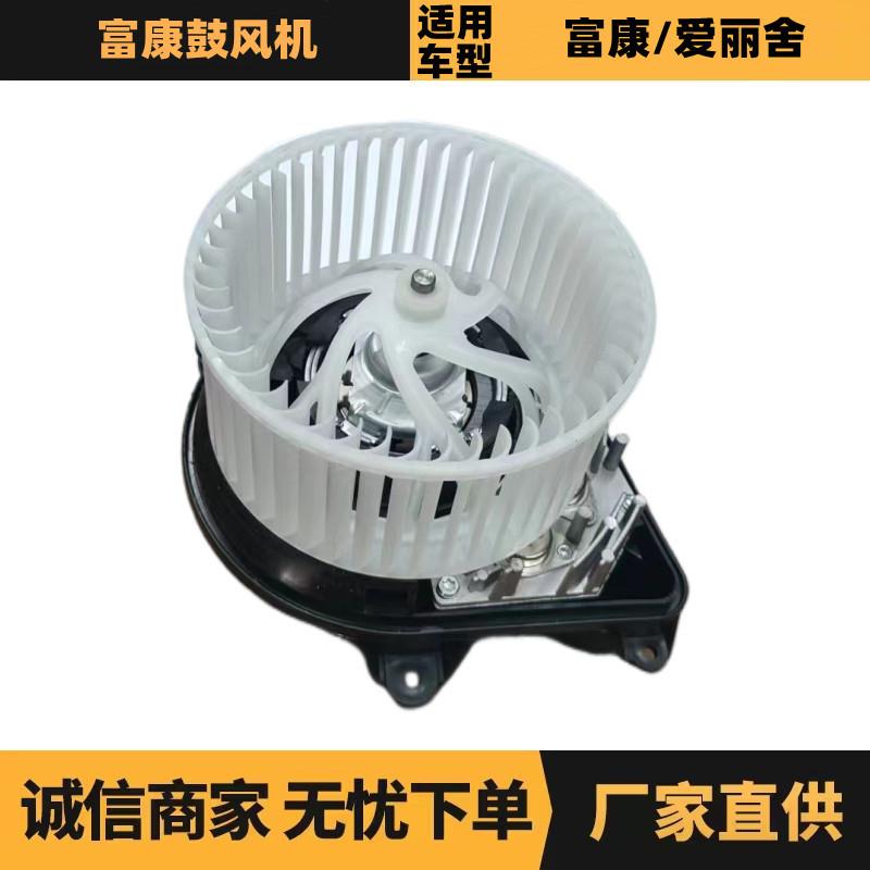 汽车配件适用于标致雪铁龙富康鼓风机 ZQ91000980 厂家优势供应