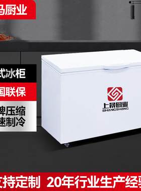 卧式冰柜商用大容量冷藏冷冻柜双温厂家全铜管无死角环绕制冷冰柜