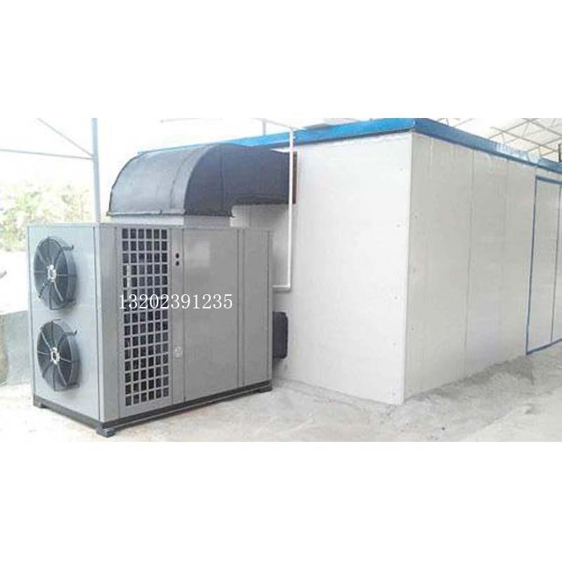天麻药材地黄烘干机空气能大型金银花芒果干烘干房菊花烘干设备