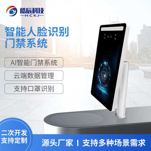 人脸系统机一体机寸支持二次开发识别8门禁识别考勤面容触摸屏