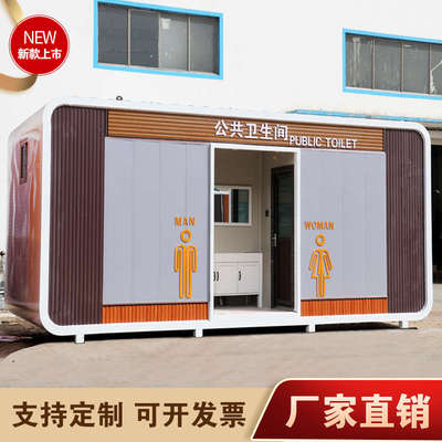 移动厕所户外景区公共卫生间工厂临时生态公厕成品环保公用旱厕