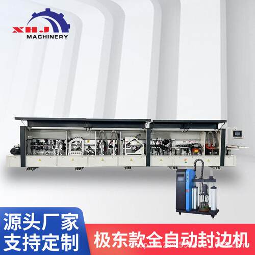 木工机械全自动封边机PUR速溶上双胶锅封边机板式家具家装