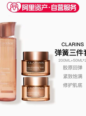 娇韵诗弹簧三件套 水200ml+日霜50ml+晚霜50ml
