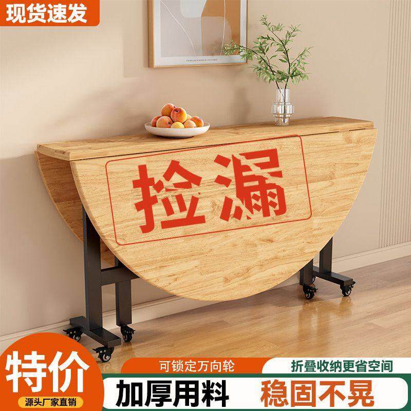 实木折叠餐桌客厅家用吃饭桌子可折叠圆桌小户型桌子饭厅大圆桌子