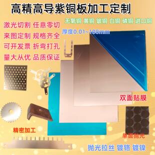 1.1 0.65 1.4 1.7 3.2mm T2足厚紫铜板C1100无氧铜0.02 2.7 0.45