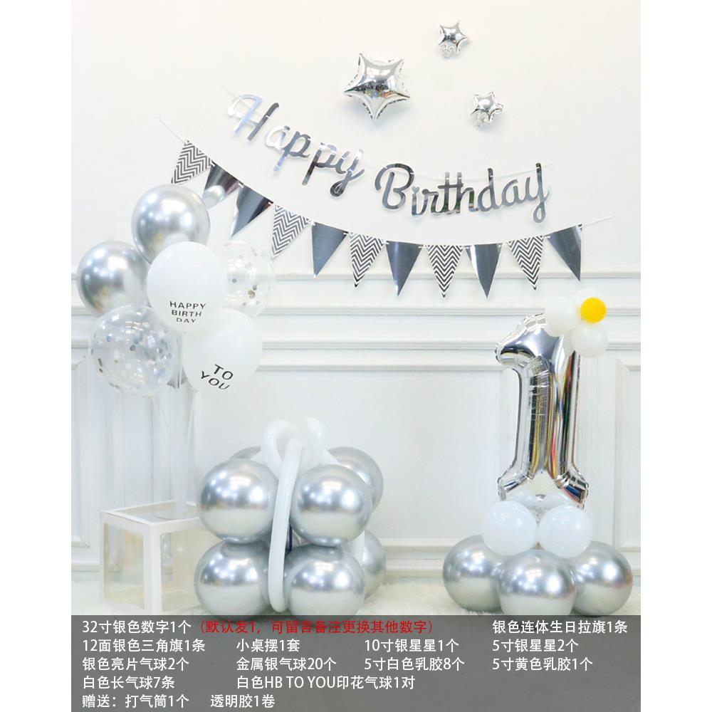 高档物盒岁拉旗生日趴体饰数字礼气球路引宝宝周派对场景布装置道