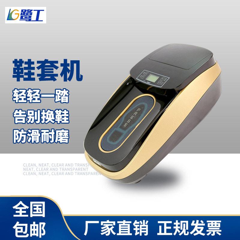新款全自动坤昱智能鞋套机家用公室房一次性室内商用热缩鞋套机