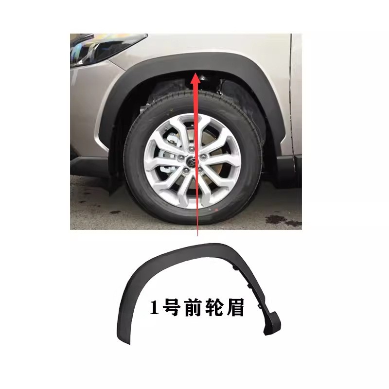 暗莹适用锋兰达车门叶子板轮眉锐放轮眉防擦板饰板轮眉卡罗拉