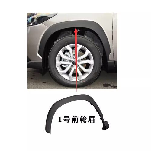 暗莹适用锋兰达车门叶子板轮眉锐放轮眉防擦板饰板轮眉卡罗拉
