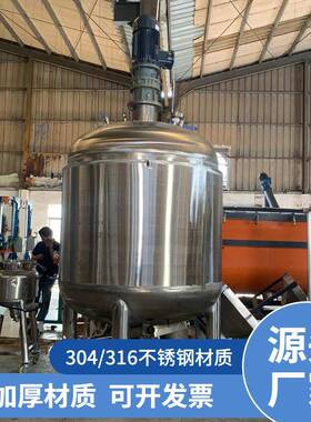 电加热不锈钢反应釜加厚材质夹层盘管不锈钢高速搅拌桶工业混合釜