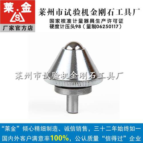 山东莱州产HB-3000（B）HB-3000C型布氏硬度计钢球压头φ10/5/2.5