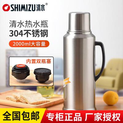 清水304不锈钢热水瓶家用暖壶玻璃内胆开 水瓶时尚 2L保温瓶