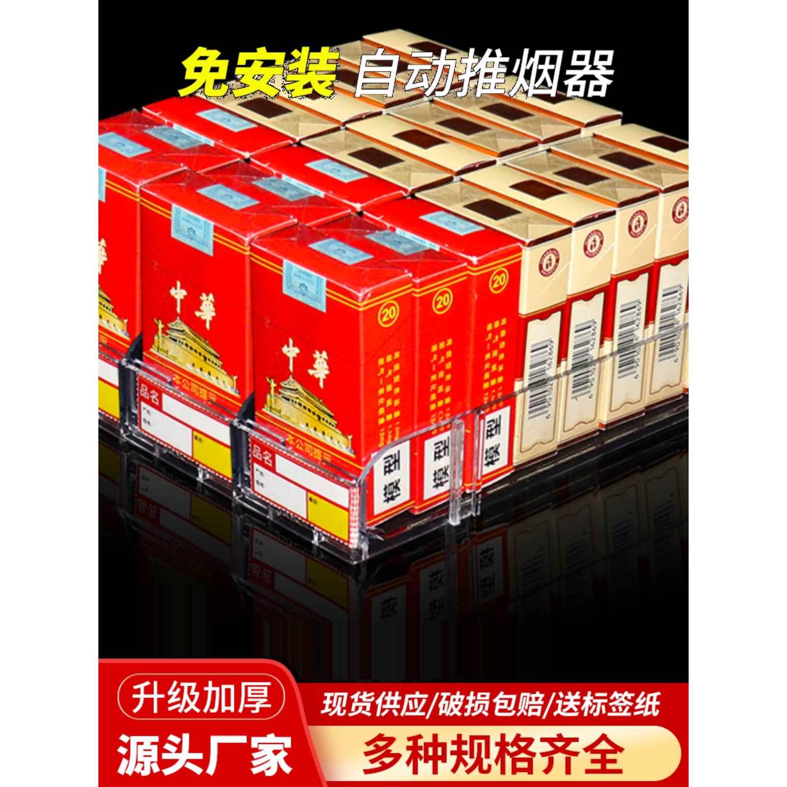 带弹簧自动弹烟器超市推烟器推进器烟盒助推器香烟弹出推拉器烟架