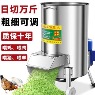 切菜机喂 鸡家用养殖切丝机猪草南瓜罗卜红薯切菜机蔬菜瓜果粉碎