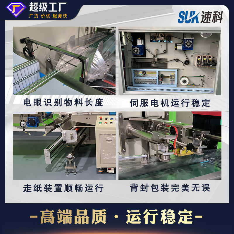 机包水果西红柿果蔬鲜食品包装装机生鲜分装式青菜冰 枕全自动机,办公设备/耗材/相关服务,包装机,淘宝优惠券,粉丝福利购,淘宝优惠卷