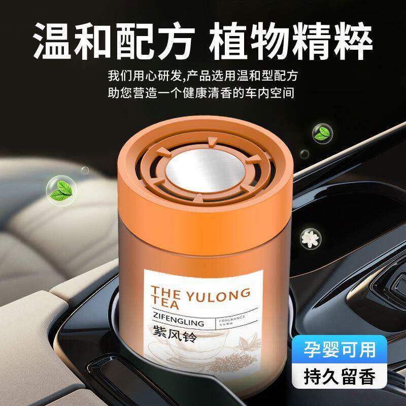 新款车载香薰固体香膏空气净化除菌持久留香去异味汽车香薰
