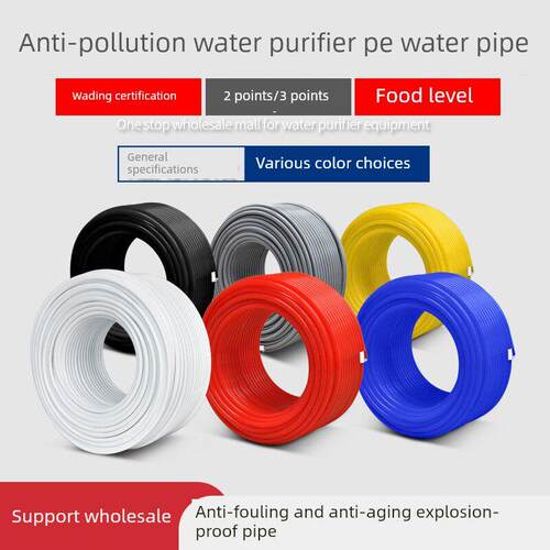 家用净水器2点管纯水机水管3点Pe软管食品级过滤器直饮水机配件