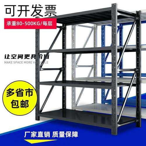 货置架置物架多仓仓储货架家用460阳台储藏室储物展示物架库层铁