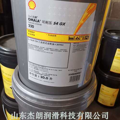 供应OMALA 可耐压S4GX320合成齿轮油