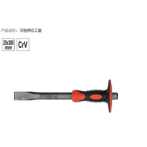 易尔拓工具 25*300mm双色柄石工凿 水泥凿 扁凿 凿子YT-4700