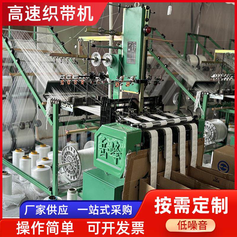 小编带机织带机高速无梭机松紧带织带机织唛机领标机织带厂家
