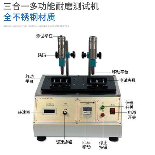 多功能耐磨擦试验机SDR-9600酒精试验机橡皮耐摩擦试验机