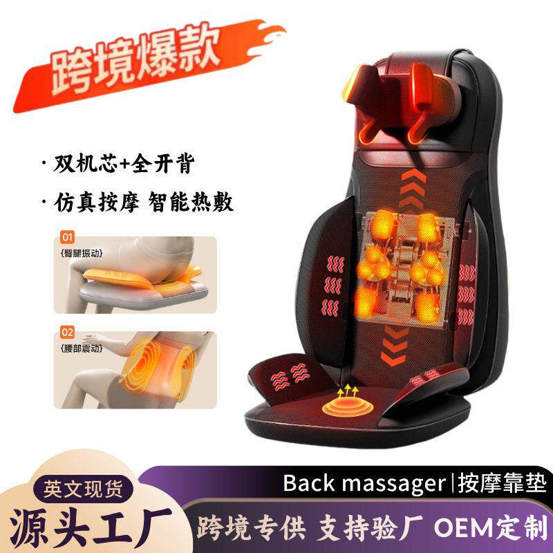 德国2026新款发按摩靠垫臀部震动按摩器腰颈两用上下游走车