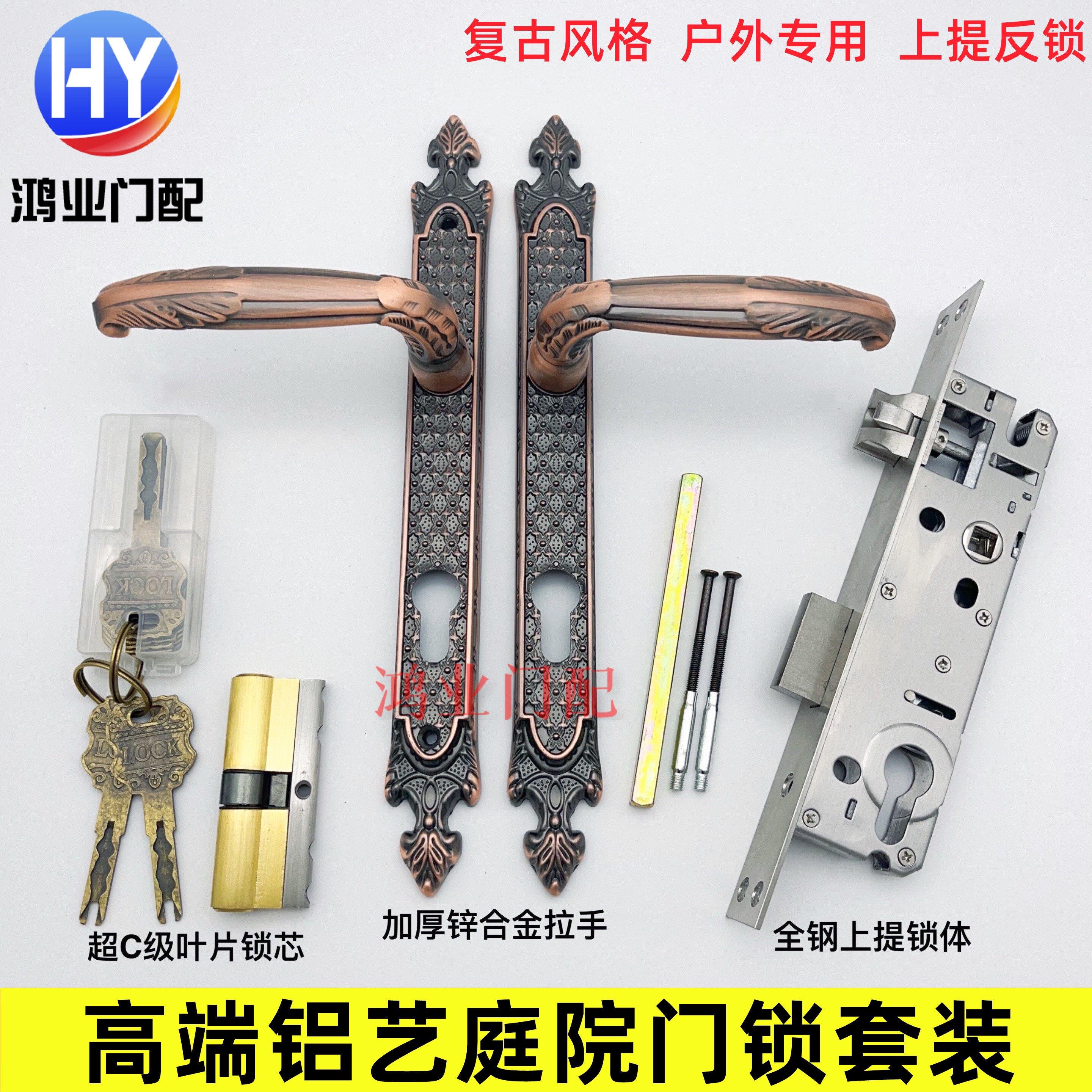 铝艺庭院门入户外不锈钢大门锁欧式仿古铜铁艺门把拉手锌合金现代