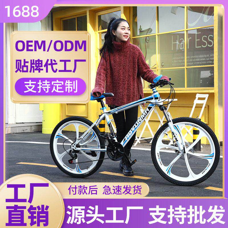 26/24寸山地车变速21/27速成人女变速自行车山地越野轻便学生车