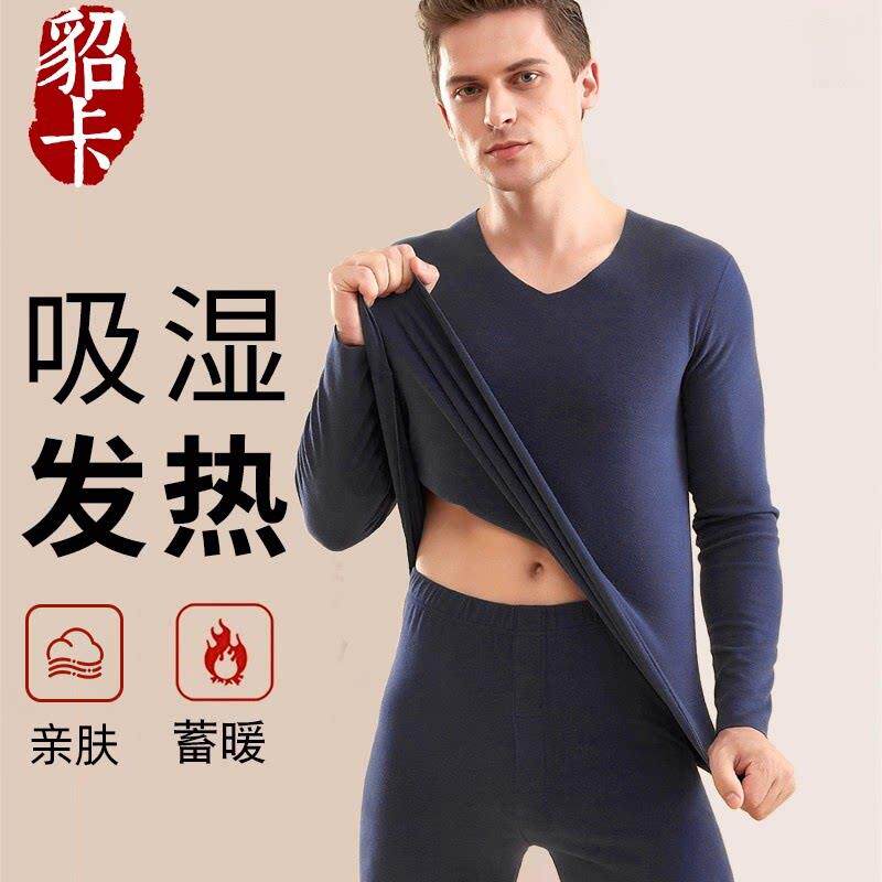 双面德绒无痕超发热衣秋衣上衣磨毛发热加绒内穿打底衫男士套装