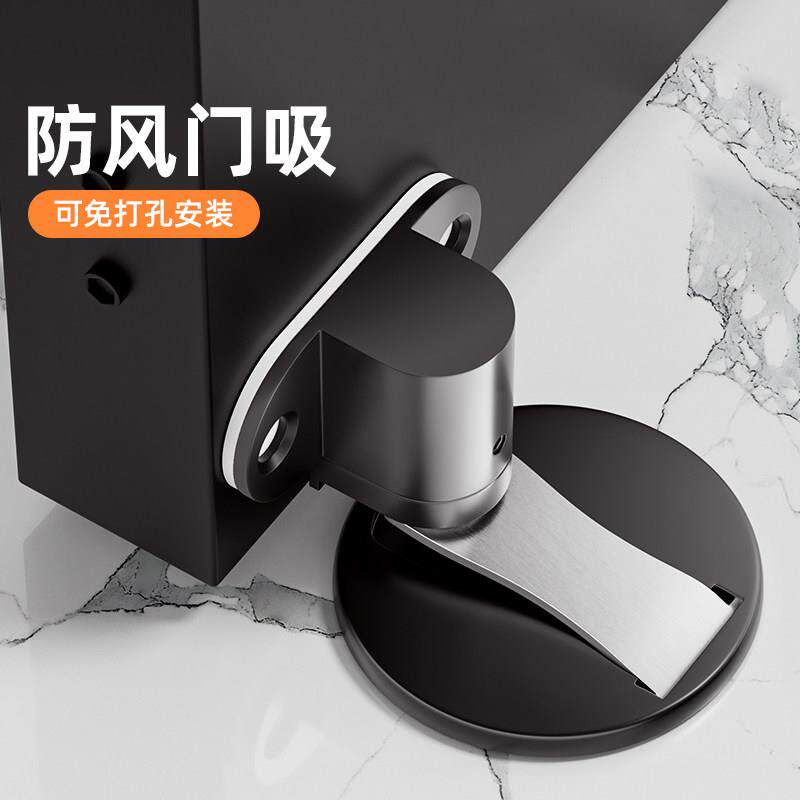 门吸免打孔强磁门挡固定门碰地吸玻璃门防碰撞限位器厕所门后挡器
