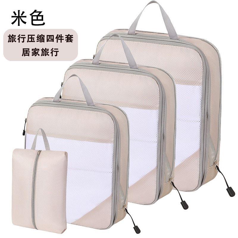 旅行压缩收纳袋四件套衣物旅行分装收纳衣服裤子洗漱用品收纳包