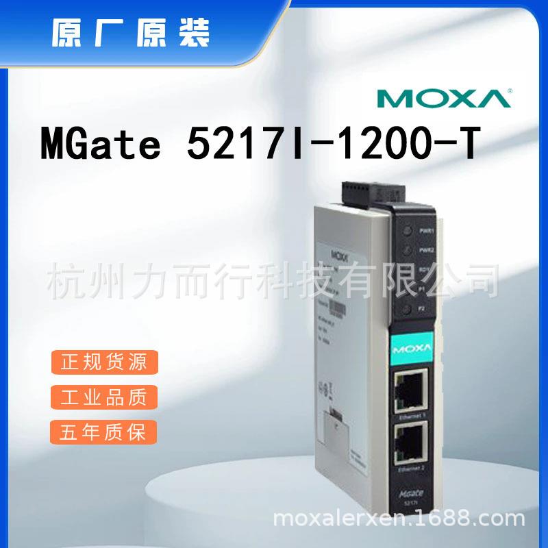MOXA MGate 5217I-600-T单口串口设备联网服务器