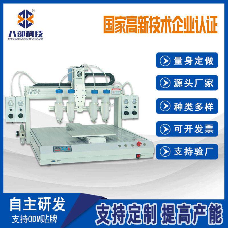 定制硅胶全自动点胶机工位多头点胶机桌面式小型pu点胶机