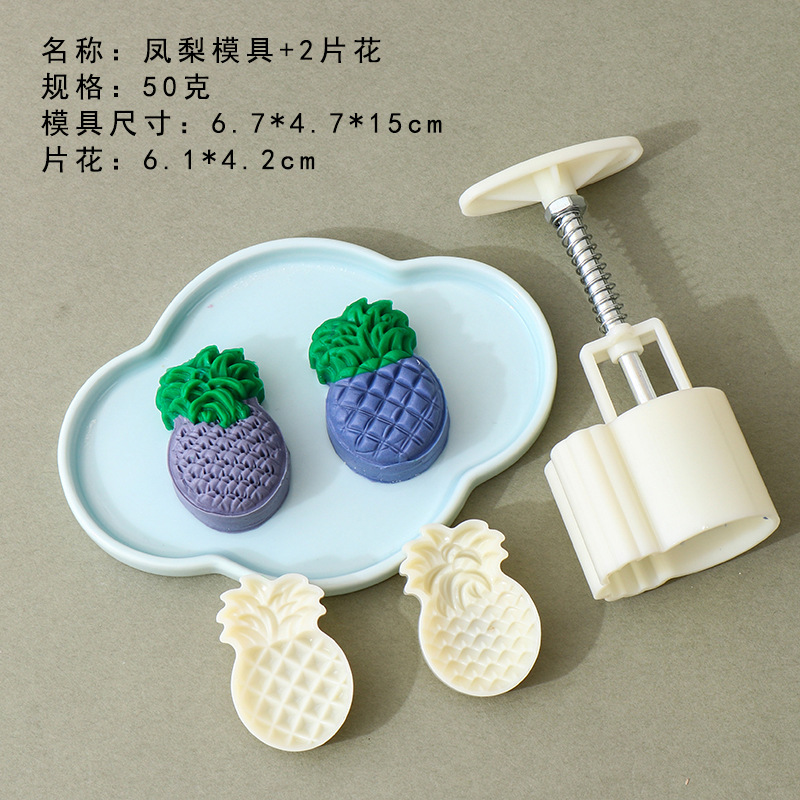 凤梨酥厂家批发月饼模具烘焙模具