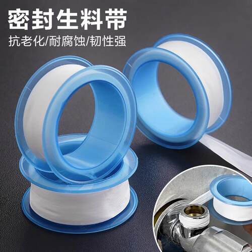 Thickened sealing tape, repair adhesive, waterproof pipe, hi